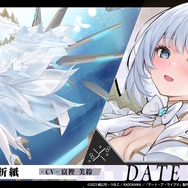 『アズレン』×「デート・ア・ライブV」コラボで、夜刀神十香や時崎狂三ら7人が登場！ムッチムチな“水着着せ替え”も必見