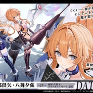 『アズレン』×「デート・ア・ライブV」コラボで、夜刀神十香や時崎狂三ら7人が登場！ムッチムチな“水着着せ替え”も必見