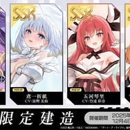 『アズレン』×「デート・ア・ライブV」コラボで、夜刀神十香や時崎狂三ら7人が登場！ムッチムチな“水着着せ替え”も必見