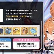 『アズレン』×「デート・ア・ライブV」コラボで、夜刀神十香や時崎狂三ら7人が登場！ムッチムチな“水着着せ替え”も必見