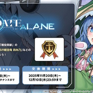 『アズレン』×「デート・ア・ライブV」コラボで、夜刀神十香や時崎狂三ら7人が登場！ムッチムチな“水着着せ替え”も必見