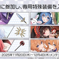 『アズレン』×「デート・ア・ライブV」コラボで、夜刀神十香や時崎狂三ら7人が登場！ムッチムチな“水着着せ替え”も必見