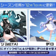 『アズレン』×「デート・ア・ライブV」コラボで、夜刀神十香や時崎狂三ら7人が登場！ムッチムチな“水着着せ替え”も必見