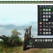 モンスターハンターポータブル 3rd