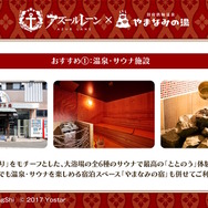 『アズレン』×「デート・ア・ライブV」コラボで、夜刀神十香や時崎狂三ら7人が登場！ムッチムチな“水着着せ替え”も必見