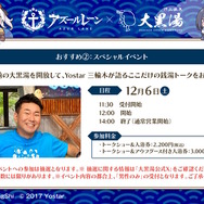 『アズレン』×「デート・ア・ライブV」コラボで、夜刀神十香や時崎狂三ら7人が登場！ムッチムチな“水着着せ替え”も必見