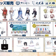 『アズレン』×「デート・ア・ライブV」コラボで、夜刀神十香や時崎狂三ら7人が登場！ムッチムチな“水着着せ替え”も必見