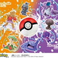 『ポケモン』びっくらたまご新作2種が11月18日発売！かくとうはルカリオ、どくはニドキングなどがラインナップ