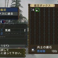 モンスターハンターポータブル 3rd