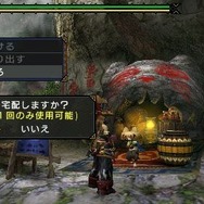 モンスターハンターポータブル 3rd