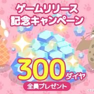 “新種”の「ウルトラマン」怪獣をゆったり観察！マージパズルゲーム『かいじゅうパレット』配信開始、各種キャンペーンを開催