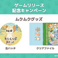 “新種”の「ウルトラマン」怪獣をゆったり観察！マージパズルゲーム『かいじゅうパレット』配信開始、各種キャンペーンを開催