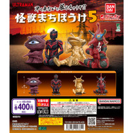 邪悪なる暗黒破壊神ダークザギは“正座”でまちぼうけ…「ウルトラマン」怪獣ガシャポンフィギュアに、カネゴンら全4種ラインナップ