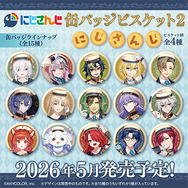 「にじさんじ」缶バッジ付ビスケットが素敵！葛葉、石神のぞみらライバー30名がお菓子をイメージしたコンシェルジュ衣装で登場