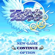 フライハイトフロンティア