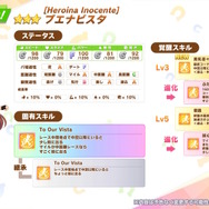 『ウマ娘』新たに「ブエナビスタ」が育成ウマ娘化！勝負服にはスペシャルウィーク、シーザリオの衣装と共通点も