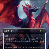 『マジック：ザ・ギャザリング』×『モンハン』コラボセットが12月2日発売！リオレウスやネルギガンテ、ハンターたちのカードが登場