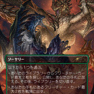 『マジック：ザ・ギャザリング』×『モンハン』コラボセットが12月2日発売！リオレウスやネルギガンテ、ハンターたちのカードが登場