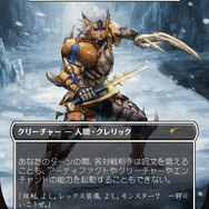 『マジック：ザ・ギャザリング』×『モンハン』コラボセットが12月2日発売！リオレウスやネルギガンテ、ハンターたちのカードが登場