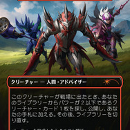 『マジック：ザ・ギャザリング』×『モンハン』コラボセットが12月2日発売！リオレウスやネルギガンテ、ハンターたちのカードが登場