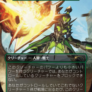 『マジック：ザ・ギャザリング』×『モンハン』コラボセットが12月2日発売！リオレウスやネルギガンテ、ハンターたちのカードが登場