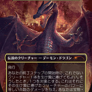 『マジック：ザ・ギャザリング』×『モンハン』コラボセットが12月2日発売！リオレウスやネルギガンテ、ハンターたちのカードが登場