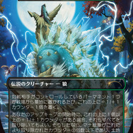 『マジック：ザ・ギャザリング』×『モンハン』コラボセットが12月2日発売！リオレウスやネルギガンテ、ハンターたちのカードが登場