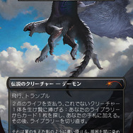 『マジック：ザ・ギャザリング』×『モンハン』コラボセットが12月2日発売！リオレウスやネルギガンテ、ハンターたちのカードが登場