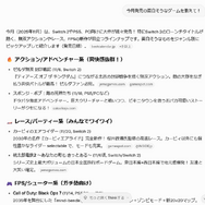 Xの提供するAI「Grok 4.1」がリリース。ゲームのアシスタントとしても使えるかいろいろ聞いてみた