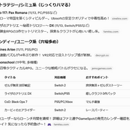Xの提供するAI「Grok 4.1」がリリース。ゲームのアシスタントとしても使えるかいろいろ聞いてみた