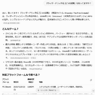 Xの提供するAI「Grok 4.1」がリリース。ゲームのアシスタントとしても使えるかいろいろ聞いてみた