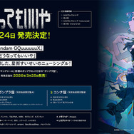 ホロライブ・星街すいせいのCD「もうどうなってもいいや」に“ガンプラ盤”が登場！HG「ガンダム」「ザクII」や「コラボマーキングシール」が付属