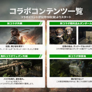 『デルタフォース』最新シーズン「アサラ」配信開始！ 新オペレーター「ギズモ」や新マップ「モニュメント」が追加