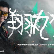 「REJECT Hour 翔丸杯」で『デルタフォース』が採用！ Shomaru7、うぉっか、dtto.など参戦