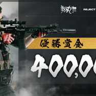 「REJECT Hour 翔丸杯」で『デルタフォース』が採用！ Shomaru7、うぉっか、dtto.など参戦