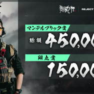 「REJECT Hour 翔丸杯」で『デルタフォース』が採用！ Shomaru7、うぉっか、dtto.など参戦