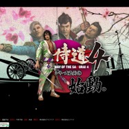 シリーズ最新作『侍道4』がプレイステーション3で今冬発売