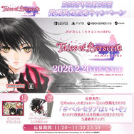 『テイルズ オブ ベルセリア リマスター』OPムービー公開！テーマソング「BURN」にのせて、ベルベットと仲間たちが駆け抜ける