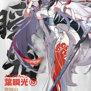 『ゼンゼロ』葉瞬光は、星見雅や儀玄と同じ“虚狩り”レベル！髪が真っ白に…力を解放した“雰囲気一変な姿”も必見