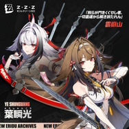 『ゼンゼロ』葉瞬光は、星見雅や儀玄と同じ“虚狩り”レベル！髪が真っ白に…力を解放した“雰囲気一変な姿”も必見