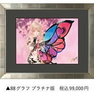 88グラフ　プラチナ版/いのまたむつみ　箔押しサイン入り