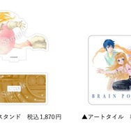 『ブレンパワード』