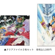 『小説ドラゴンクエスト』