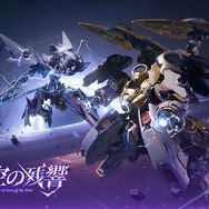『Mecha BREAK』シーズン2「虚空の残響」11月21日配信―戦車に変形する超重量機「巨闕」、弓型武装の狙撃機「ノルン」が参戦