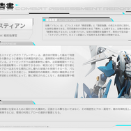 『Mecha BREAK』シーズン2「虚空の残響」11月21日配信―戦車に変形する超重量機「巨闕」、弓型武装の狙撃機「ノルン」が参戦