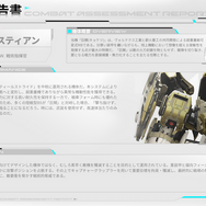 『Mecha BREAK』シーズン2「虚空の残響」11月21日配信―戦車に変形する超重量機「巨闕」、弓型武装の狙撃機「ノルン」が参戦