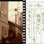 おてがる写真メモ