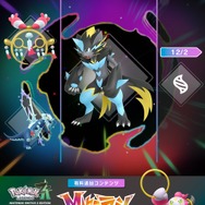 『ポケモンZA』追加コンテンツ「M次元ラッシュ」の続報は12月2日！配信前“最後”の情報公開か