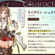 『ライザのアトリエ』公式ASMR爆誕―『3』時代の“お姉さんライザ”と入浴、耳かき、添い寝などのドキドキシチュエーション