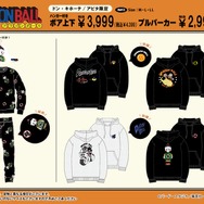 ドンキにて「ドラゴンボール」限定アパレルアイテム全5商品が11月22日発売！餃子のハンガー付きボア上下と、刺繡が素敵なプルパーカー